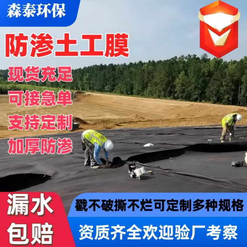 全新料土工膜0.8mm淡水养殖防渗膜人工湖池塘护坡蓄水池土工膜