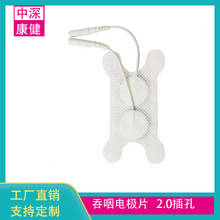 厂家直销吞咽电极片 针式扣式吞咽电极片治疗仪贴片 吞咽障碍测试