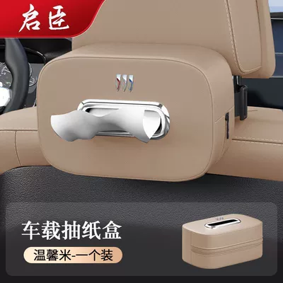 Buick car tissue box for Car tissue box/set - standard-exclusive-for-buick-warm-rice-nappa-leather-napkin-box-1-piece-pack