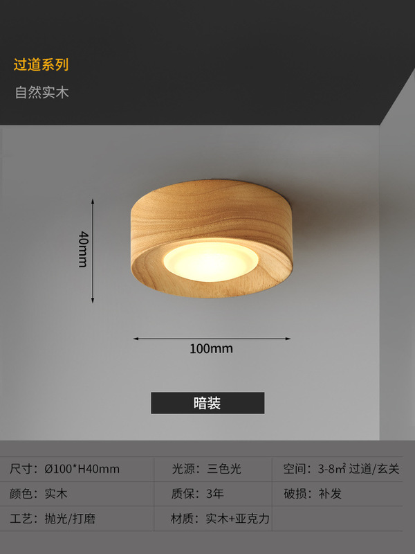 跨境中古风明装筒灯复古轻奢胡桃木客厅走廊过道天花灯日式吸顶灯|undefined