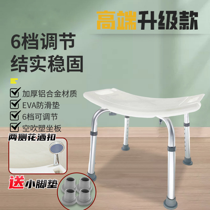 Silla de baño para ducha - Para ancianos y embarazadas, taburete ajustable de aleación de aluminio, antideslizante.