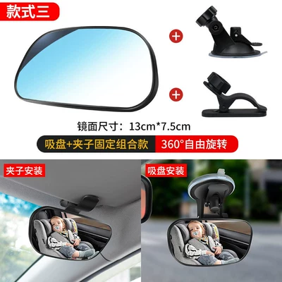Large field of view rear view auxiliary mirror – auxiliary mirror tricycle wide-angle mirror - baby-mirror-three-in-one-style-three