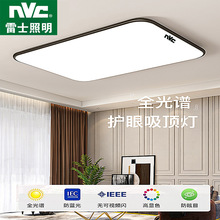 雷士照明led吸顶灯客厅灯长方形卧室灯圆形全屋灯具套餐2025新款