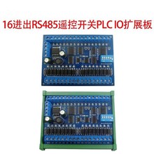 DC 12V 24V 16��16��RS485ң�ؿ���PLC IO��չ��Modbus RTUģ��