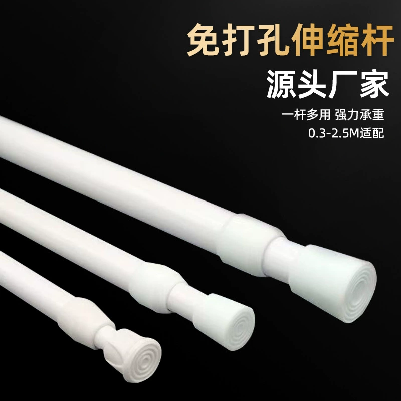 Телескопическая штанга без сверления, вешалка для одежды, бытовая штанга для штор, выдвижная установка, сушилка для белья на балконе, трансграничная оптовая продажа