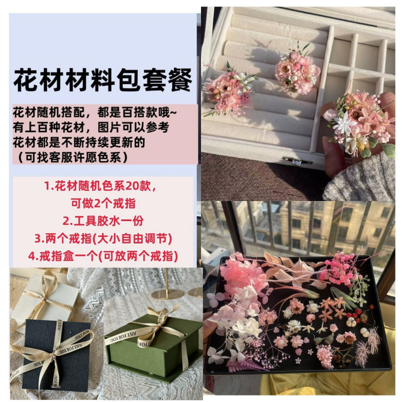 Sweetheart Princess [핑크.] 재료 팩(튜토리얼 포함) - 한 쌍으로 만들 수 있음 // 일반 반지 + 선물 상자(도구 키트)