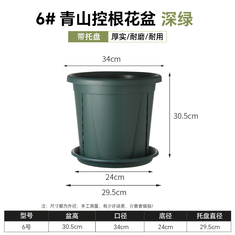 [no. 6] root control dark green, diameter 34cm, height 30.5cm / With three-dimensional tray