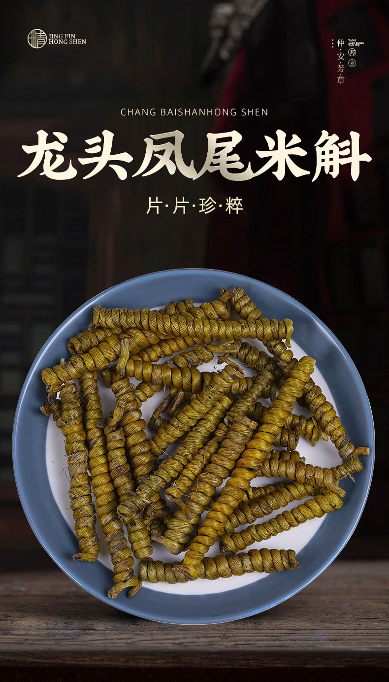 Huoshan Mi Hu Dendrobium Fengdou (Dendrobium officinale) — Dried Food Herb for Soup & Tea overview