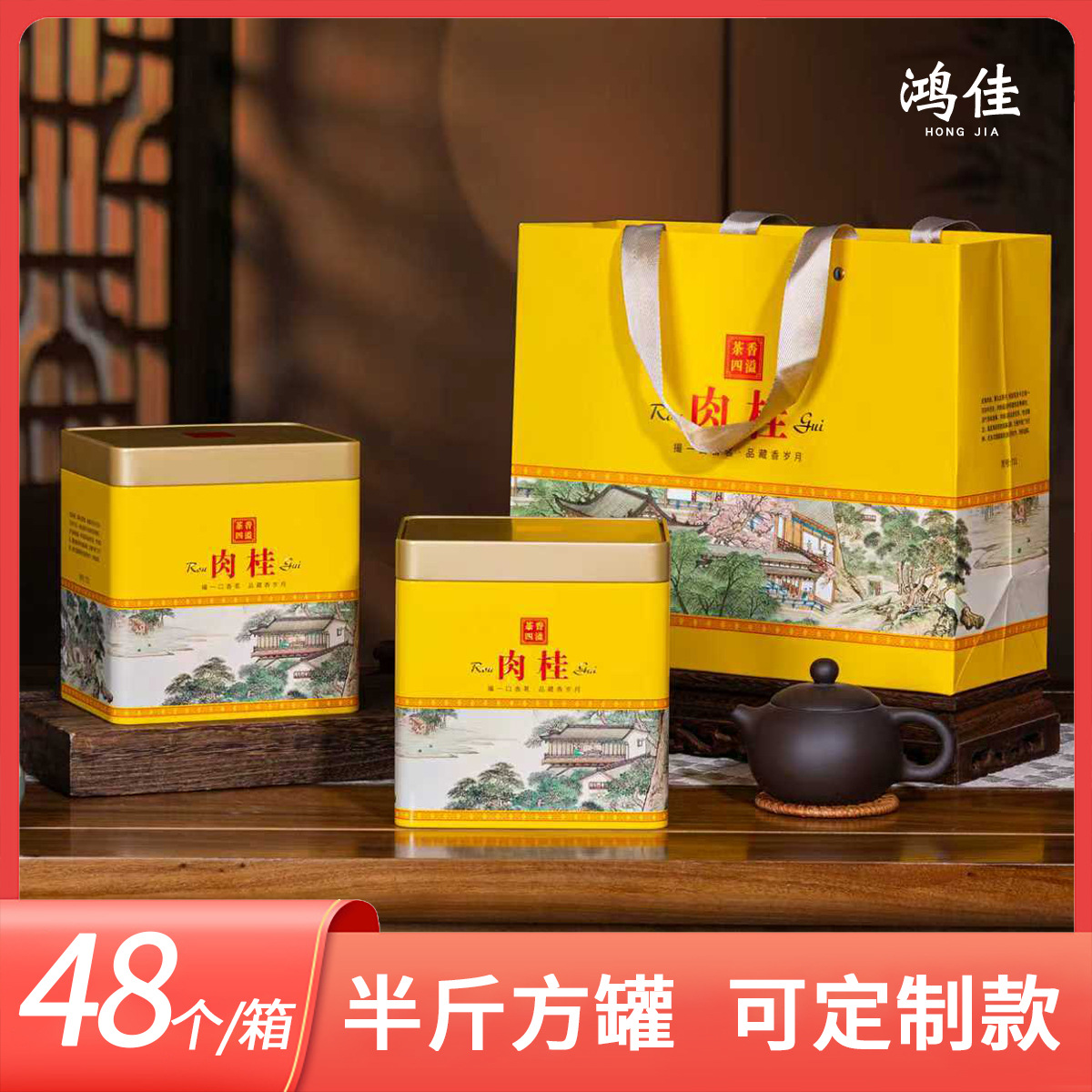 新品家用红茶500克装方形密封马口铁茶罐空盒铁罐茶叶罐铁盒现货