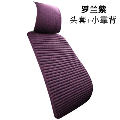 seasons comfortable car cushion Breathable Seat cushion, seat cover - jw-roland-purple-headgear-backrest-cushion