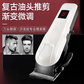 理发器;电动剃须刀;USB风扇