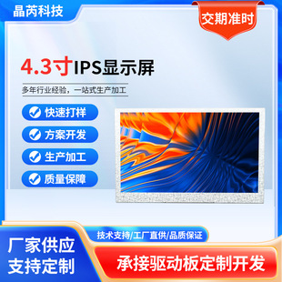 显示屏高清彩色LCD液晶屏摄影灯竖屏显示屏IPS全视角2寸TFT彩屏-阿里巴巴