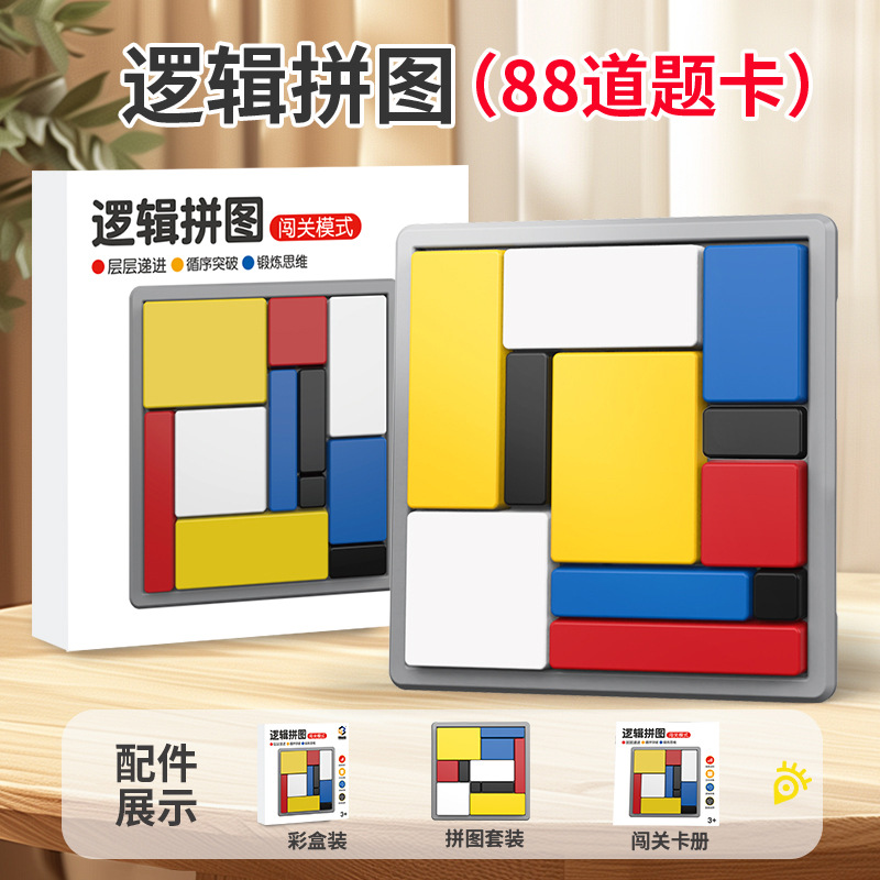 88 puzzles de lógica inteligencia cuadrada posicionamiento de entrenamiento de pensamiento lógico puzzle juegos de mesa puzzle juguetes para niños