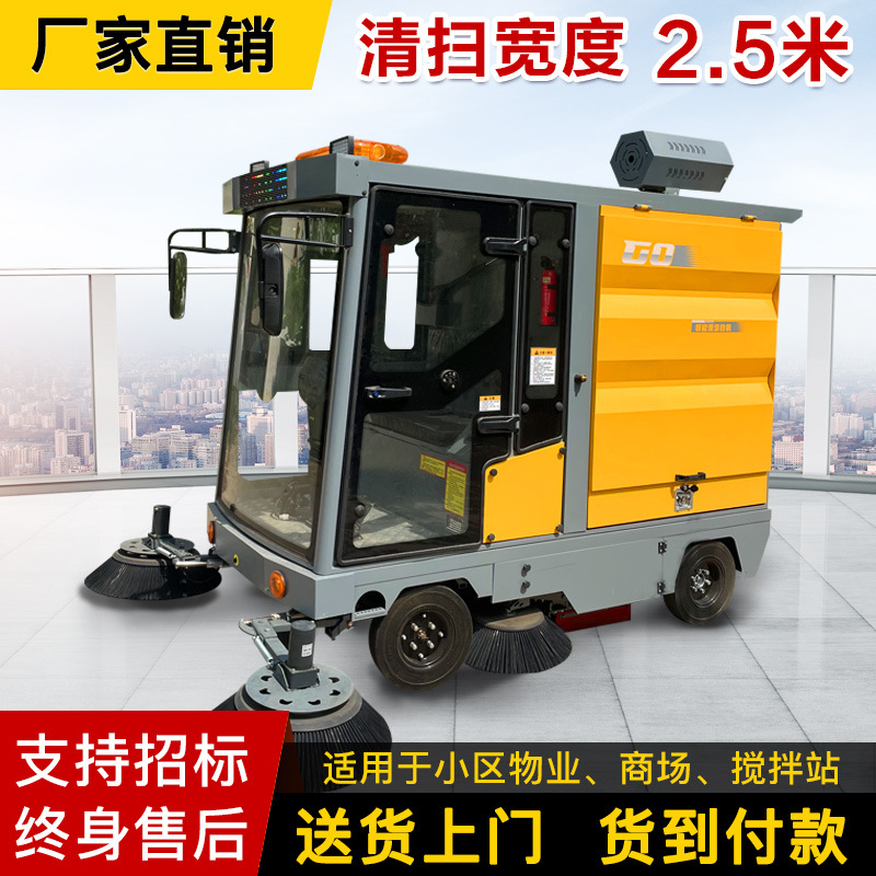 驾驶式扫地车工厂车间用道路清扫车小区物业环卫吸尘电动扫地机