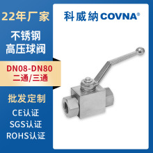 KHB不锈钢高压球阀手动液压内螺纹密封水阀气动食品级密封