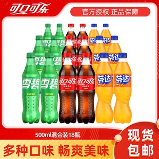 �ɿڿɘ�ѩ�̷��_���ζ�M���b500ml*18ƿ��ˮ̼������ļ��Ʒ