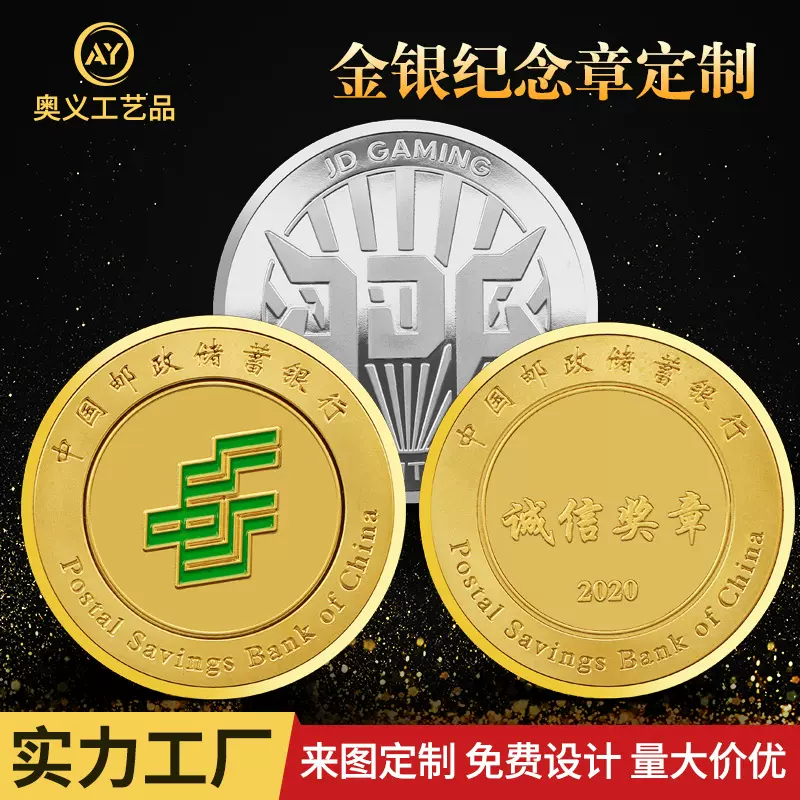金属纪念币定 制镀金纪念品旅游景点员工礼品纪念章银币套装定 做