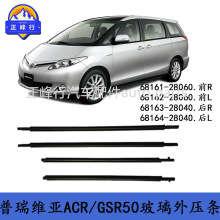 68161-28060 68162-28060 PREVIA����ά��ACR/GSR50������ѹ��