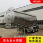 多少散装铝合金水泥罐车