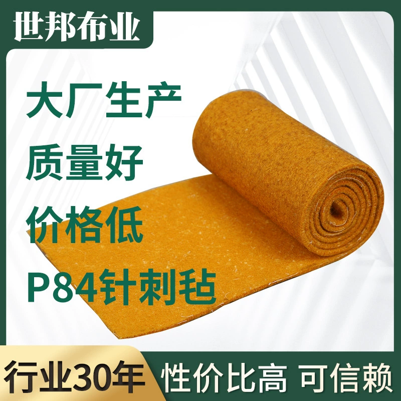 P84 Двойная защита/P84 антистатическая/P84 смешанная/P84 композитный войлочный металлургический завод цементный завод промышленное пылеулавливающее фильтровальное полотно