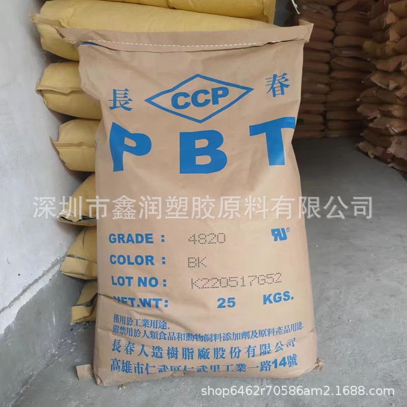 加纤15%黑色PBT 台湾长春3015BK 耐高温 玻纤增强15% PBT原料