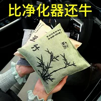 Новый автомобильный мешок с активированным углем для удаления формальдегида и удаления запаха, автомобильный мешок с бамбуковым углем, автомобильный специальный автомобиль для очистки и дезодорации, бытовой