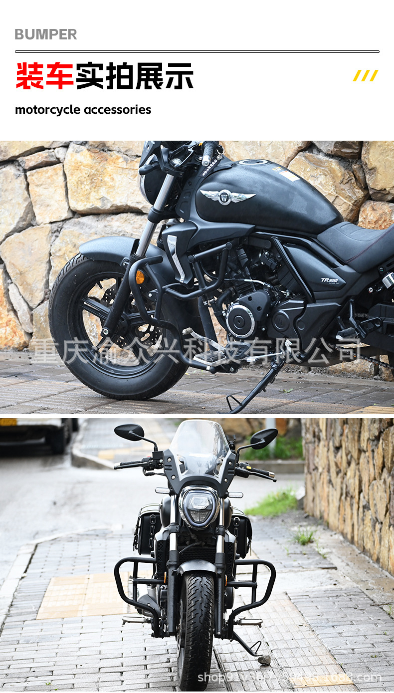 Suitable for Haojue TR300 Bumper, Anti-collision and Anti-fall, Front Guard, Competitive Bumper, Motorcycle Bumper Modification Accessories
