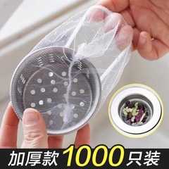 シンクフィルター、キッチン下水シンク、食器洗い用使い捨て排水ネット、ゴミ漏斗、食器洗いシンク、残り物シンク