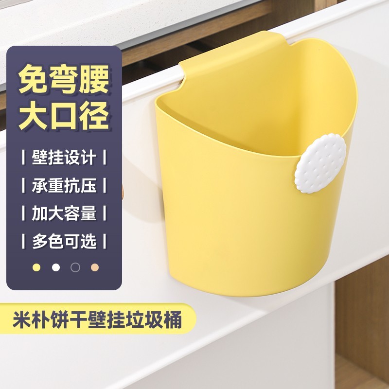 蓋なしキッチンゴミ箱収納桶吊り下げ分類デスクトップ寝室小不規則家庭用トイレ壁掛け|undefined