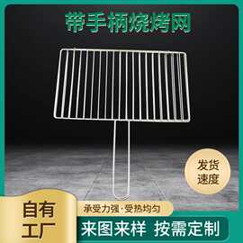 304不锈钢方形烧烤架烤鱼网夹 烧烤炉专用柄烧烤网夹碳钢架户外
