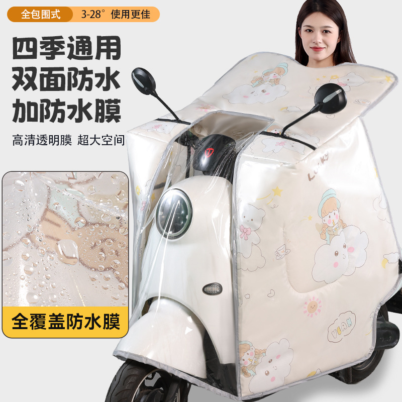 4电动车斗篷款挡风被中厚双面防雨水四季通用全包电瓶摩托车防风|undefined