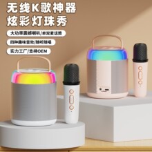 源厂私模蓝牙音箱话筒麦克风无线k歌音响户外唱歌家用小型家庭ktv