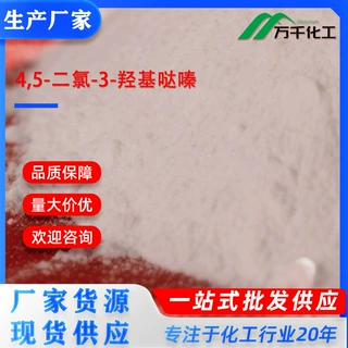 4,5-二氯-3-羟基哒嗪4,5-Dichloro-3(2H)-pyridazinone 932-22-9