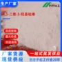 二氯2h-pyridazinone羟基