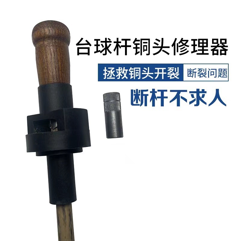 10mm copper head repairer + 2 copper heads, collect and receive Antgu glue