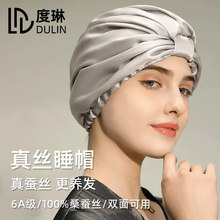 100%桑蚕丝绸真丝发帽女养护发产后防风睡眠帽月子防乱发包头帽子