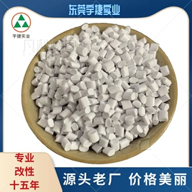 PP再生料;ABS再生料;TPU