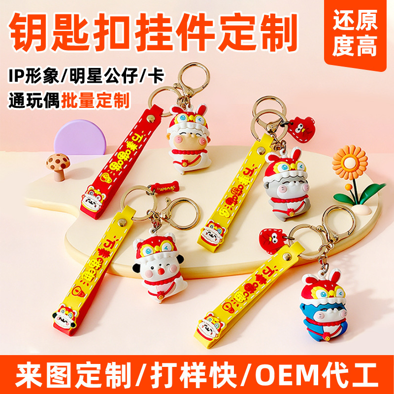 Pvc Keychain Custom-Made with Soft Rubber 3D Cartoon Figurines Trendy Toys Direct from the Source Factory Pvc Keychain Custom-Made with Soft Rubber 3D Cartoon Figurines Trendy Toys Direct from the Source Factory