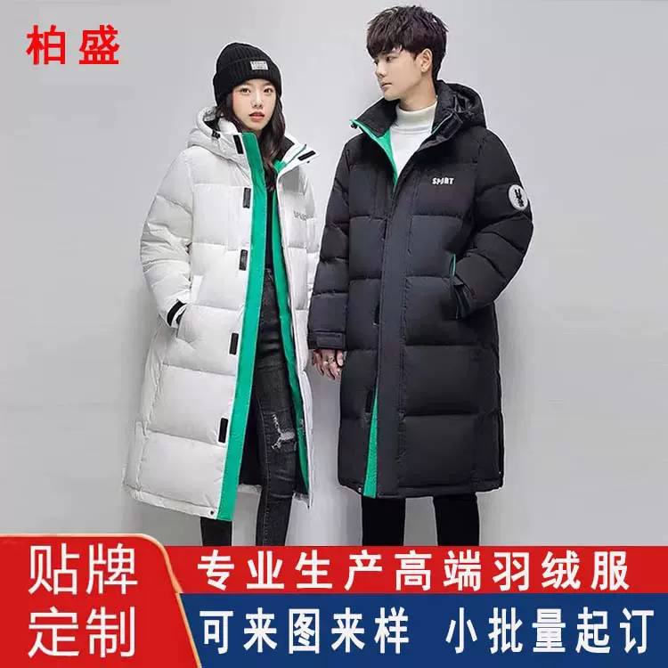 高端羽绒服定制女加厚保暖白鸭绒中长款团体服贴牌定做羽绒服厂家