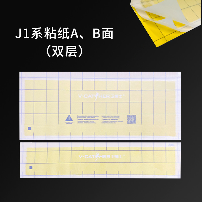 卫捕士官方J1系粘虫纸灭蝇灯J10/J12/J17 专用捕虫灯灭蚊灯粘蝇纸|undefined