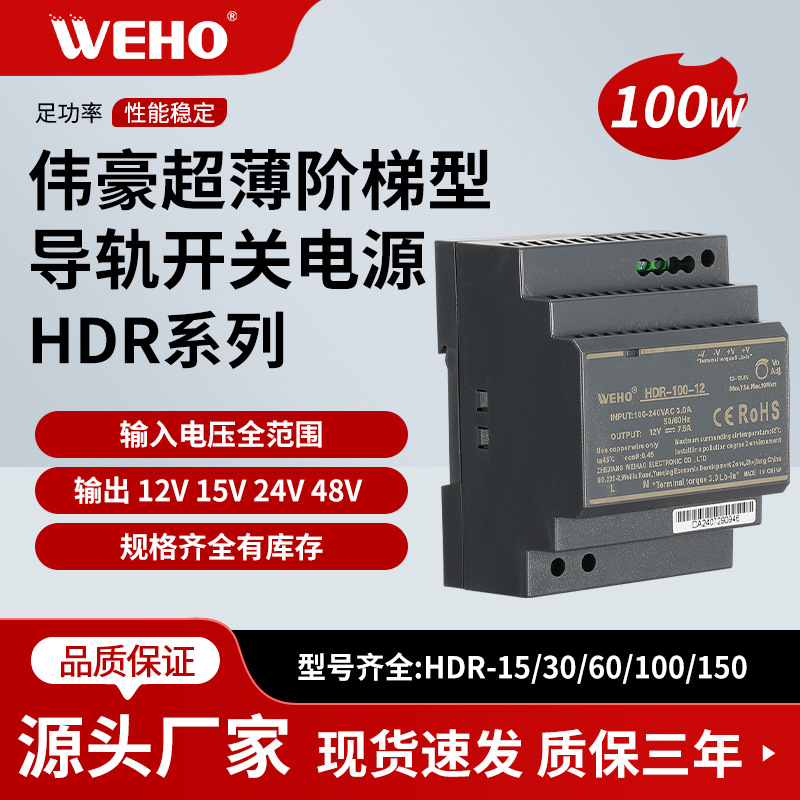 ΰ����Ӧ����ʽ���ص�Դ24Vֱ��HDR-100W12v24v�ɵ�����������Դ