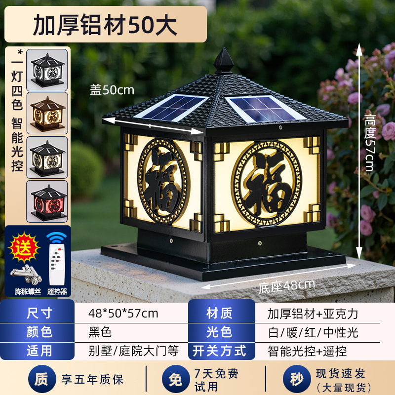 50CM Solar Negro