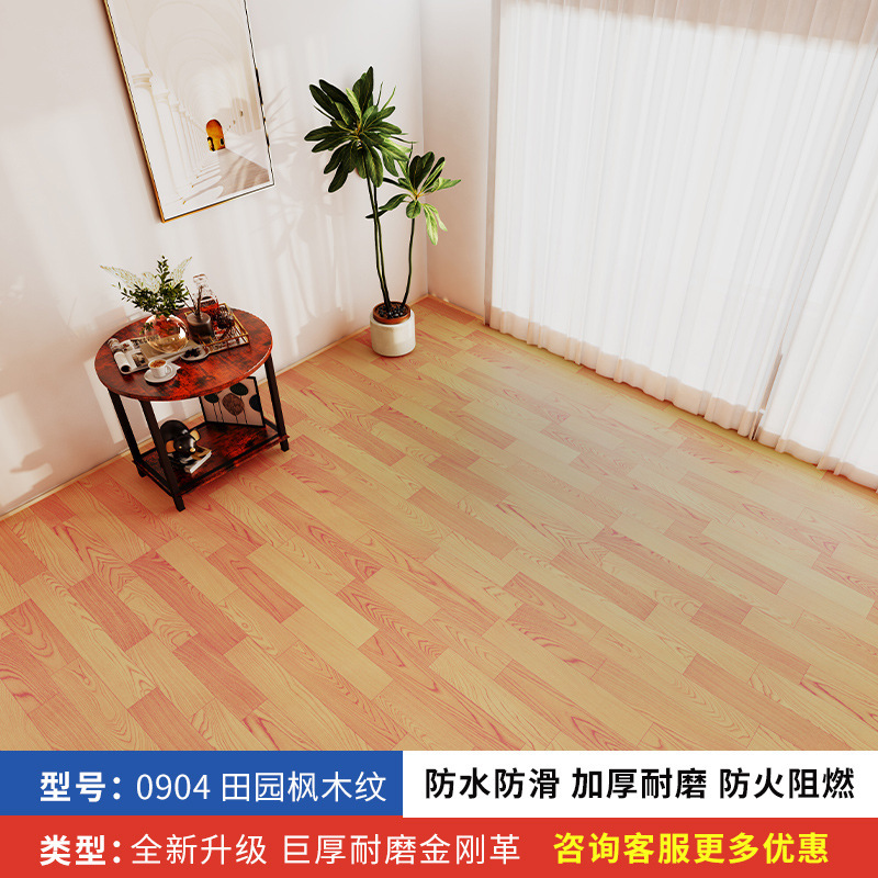 地板革家用防水泥地直铺2米3米4米宽地垫大面积全铺pvc地板贴自粘|undefined