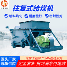厂家出售往复式给料机 性能稳定往复式给料机 现货K2往复式给料机