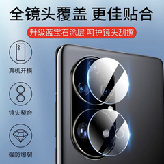 適用華為P50 Pocket分離式鏡頭膜P50 Pro後攝像頭分體手機玻璃貼