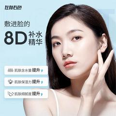 左顏右色玻尿酸面膜補水保濕提亮膚色滋潤旗艦店男士清潔面膜