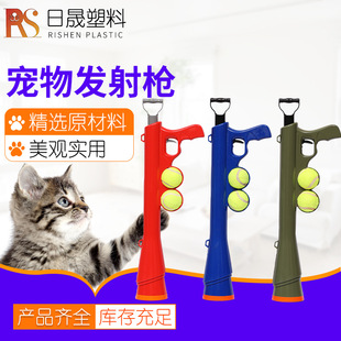 Tennis Launcher Pet Toy Interactive Toy Pet Training Pet Educational Pet Supplies Pet Launcher Gun