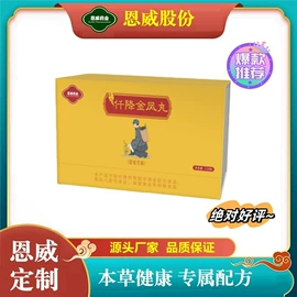 其他冲调饮品;养生丸;其他滋补