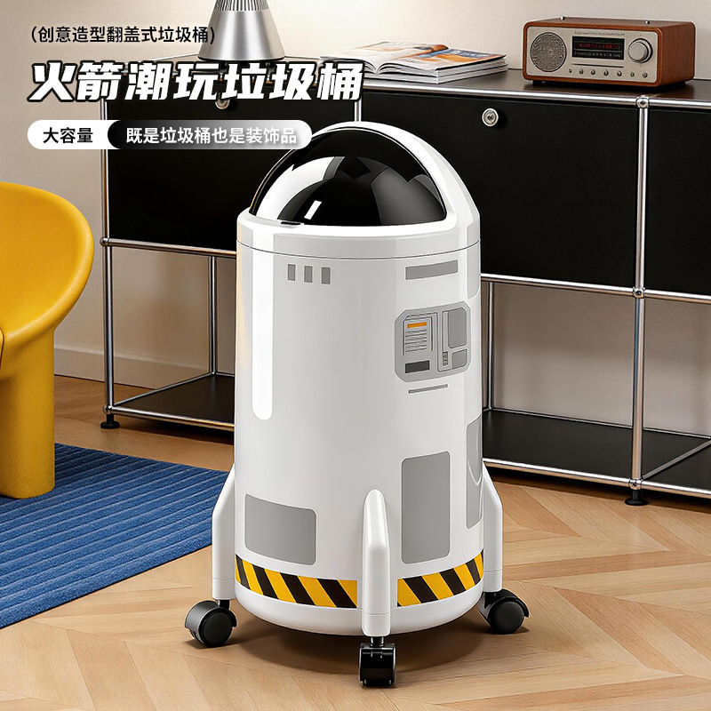 Creative rocket-shaped trash can for the living room, stylish and attractive, large-capacity flip-top trash can for home use Creative rocket-shaped trash can for the living room, stylish and attractive, large-capacity flip-top trash can for home use