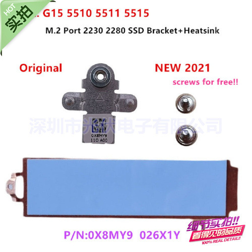 Applicable to Dell travel box Ruilong G15 5510 2280 computer M2 SSD solid state disk bracket cooling fin copper Applicable to Dell travel box Ruilong G15 5510 2280 computer M2 SSD solid state disk bracket cooling fin copper